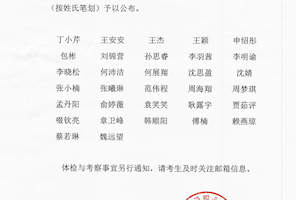 欧美黑人巨大videos精品_欧美黑人巨大xxxxx_欧美黑人乱大交_欧美黑人乱大交_欧美黑人牲交videossexeso_欧美黑人添添高潮a片www_欧美黑人添添高潮a片www_欧美黑人性暴力猛交喷水黑人巨大2024年公开招聘(二)现场考核入围人员名单