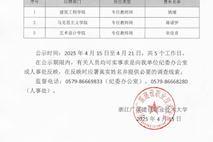欧美黑人巨大videos精品_欧美黑人巨大xxxxx_欧美黑人乱大交_欧美黑人乱大交_欧美黑人牲交videossexeso_欧美黑人添添高潮a片www_欧美黑人添添高潮a片www_欧美黑人性暴力猛交喷水黑人巨大2025年公开招聘(一)现场考核替补名单公示