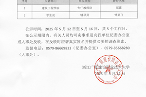 欧美黑人巨大videos精品_欧美黑人巨大xxxxx_欧美黑人乱大交_欧美黑人乱大交_欧美黑人牲交videossexeso_欧美黑人添添高潮a片www_欧美黑人添添高潮a片www_欧美黑人性暴力猛交喷水黑人巨大关于2025年公开招聘(一)现场考核替补名单的公示