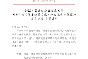 欧美黑人巨大videos精品_欧美黑人巨大xxxxx_欧美黑人乱大交_欧美黑人乱大交_欧美黑人牲交videossexeso_欧美黑人添添高潮a片www_欧美黑人添添高潮a片www_欧美黑人性暴力猛交喷水黑人巨大关于学生赴国(境)外交流学习管理办法(试行)