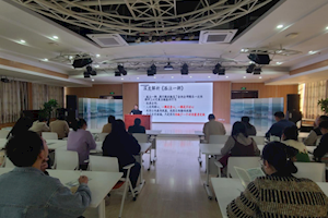新教师专题培训之二:预防新型电信网络诈骗