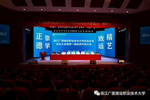 同心,同向,同行 | 今天,校友总会成立!